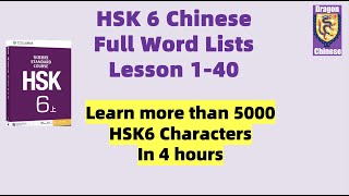 HSK6 Chinese Full Words Lists Lesson 1-40, learn more than 5000 HSK6 Chinese characters in 4 hours