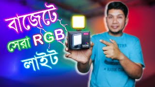 RGB Video light Review l বাজেটে জোশ RGB লাইট! Ulanzi VL49 RGB Light Review