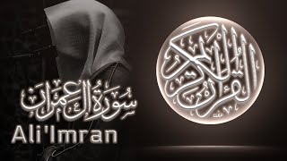 آيات تحيي القلوب من سورة آل عمران | الشيخ محمد اللحيدان.