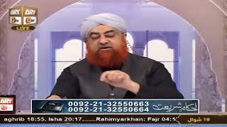 Allaha ki tareef kya hai ? By Mufti Akmal