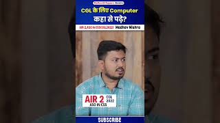 CGL के लिए Computer कहा से पढ़े #cgl2022newpattern #ramosir