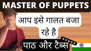 पाठ और टैब्स | Master Of Puppets Guitar Lesson Hindi TAB