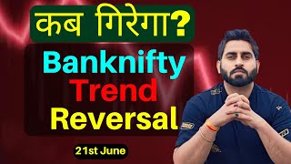 Banknifty Trend Reversal ? When Nifty Will Fall ?? Analysis for 21st June