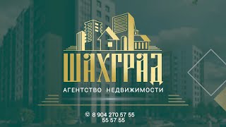 Промо-ролик агентства недвижимости "Шахград"