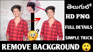 HOW TO REMOVE BACKGROUND || HOW TO HD PNGS FULL DETAILS || MAKE FULL HD PNGS EASILY || PRADEEP RASH