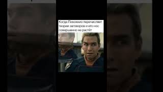 жесть #рекомендации #мем #юмор #приколы #жиза #прикол #meme #memes #shorts #пацаны