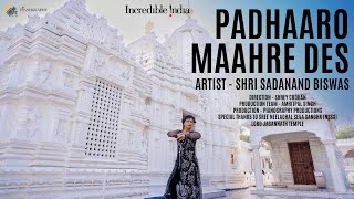 Padharo Maahre Des | Sadanand Biswas | Shankar Mahadevan | Kesariya Balam | PianoGraphy Productions