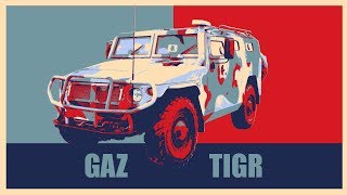 ГАЗ-2330 Тигр (GAZ Tigr)