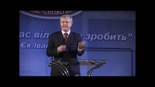 проповедь:Не путай проклятие с испытанием веры. Юрий Стогниенко 2013г.