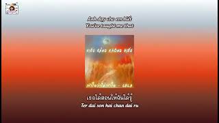 (Vietsub - Engsub) เข้าใจว่าไม่เข้าใจ Hiểu Rằng Không Hiểu – LULA