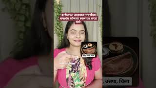 Healthy Ragi Recipe for Weight Loss | Delicious recipes using Ragi | #shorts