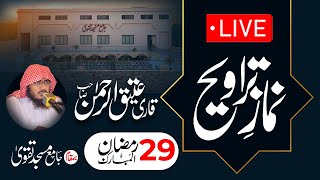 Live: Taraweeh From Jamia Masjid e Taqwa | 29 Ramadan 2024 | Qari Attiq ur Rahman