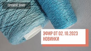 Two hands - Обзор новинок 02.10.2023