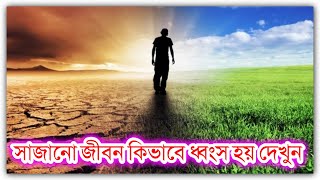 ডিপ্রেশনঃ একটি কারণই আপনাকে তিলে তিলে ধ্বংস করে দেবার জন্য যথেষ্ট