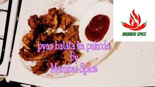 Kanda batata bhajji | Pyaz Batata ke bhajiya | Onion potato fritters | Pakoda | Mumbai Spice | 2021