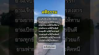 คติธรรม #mindset #ดุ๊กดิ๊กเด็กเกษตร #ข้อคิดดีๆ