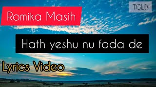 Hath yesu nu fada de (lyrics video) / Romika masih / The godly life diaries.