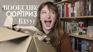 Booktube сюрприз від @vyshnevyjcvit РОЗПАКОВКА🎬х2