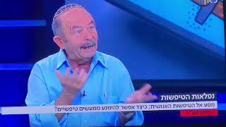 13 בינואר 2020 פרופ' שלמה קניאל על ספרו נפלאות הטיפשות