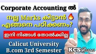 Corporate Accounting ൽ നല്ല Marks കിട്ടാൻ എങ്ങനെ പഠിക്കണം?| ഇനി നിങ്ങൾ തോൽക്കില്ല|B.com 3rd Semester