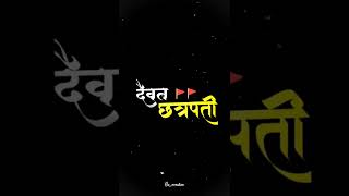 Chhtrapati Shivaji Mahraj || Status || #shorts #jayshivray #viral