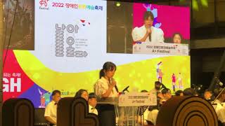 2022 장애인문화예술축제 A+Festival (3)