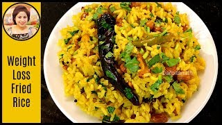 Tamarind Rice / Pulihora Rice Recipe - Healthy Lunchbox Recipe for Weight Loss