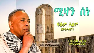 New Eritrean martyrs' song 20 ሰነ ''ሚዛን ሰነ (Mizan Sene)'' By Fitsum Alem (Wedi Alem)