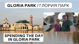 Gloria Park Moscow | ГЛОРИЯ ПАРК Москва