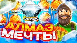 ПОЛЯНА АЛМАЗОВ И ЗАНОС НА ***.***Р!! НОВЫЙ РЕКОРД!! ЗАНОСЫ НЕДЕЛИ В Big Bass Hold Spinner!