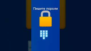 какой здесь пароль? #угадайка #пароль #шортс #shorts #rek #замок #эмодзи #эмоджи