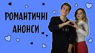 [Та Могилянка] Анонси 10.02 // Найкраща пара, Романтичний квартирник, Shark&Teen Day