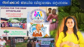 GANDHI JAYANTI CELEBRATIONS  BY GOVT. V.H.S.SCHOOL FOR THE DEAF ALUMNI ASSOCIATION OTTAPALAM.