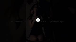 مهر تعهد تو رابطه