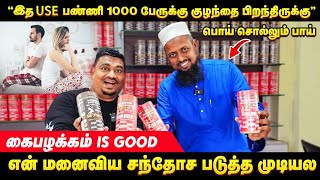 இந்த Product Use பண்ணி 1000 பேருக்கு குழந்தை பாக்கியம் 🔥Natural வாயாகரா | Maa Naturals