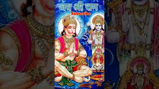 जय श्री राम अवश्य लिखे #शोर्ट्स #shorts #youtubeshorts