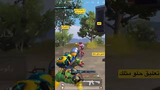 فزعات ببجي  #gaming #pubgm #pubgmobile #ببجي #pubg