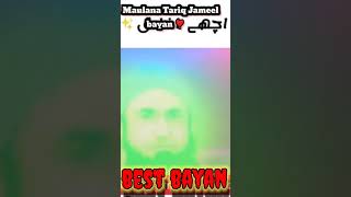 Maulana Tariq Jameel best bayan 💓💓💓💓💓 Shots YouTube shots