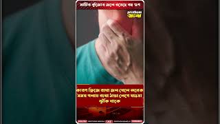 সানস্ট্রোক থেকে অম্বল, সারিয়ে তুলতে পারে মাটির কুঁজোর জল | #shorts #reels #water of #clay #pot