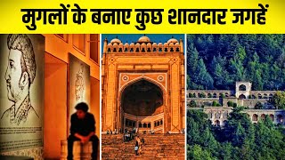 मुगलों के द्वारा बनाए गए 10 सबसे शानदार वास्तुकला | Top 10 Mughal Monuments in India | Lal Quila