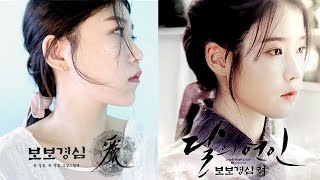 🌸 Hae-soo 해수 Makeup & Hair Tutorial 🌸  || IU Makeup Looks