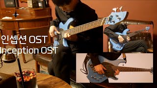 인셉션 OST Inception ost (Hans Zimmer - Time) bass guitar cover 베이스 기타 연주 by SIPOO 시푸