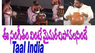 Indian Music Amazing| TAAL INDIA ఒక్కసారి ఈ సంగీతం వింటే మైమరచిపోతారు|ఆహా ఏమి సంగతం..మీరు విని ఉండరు