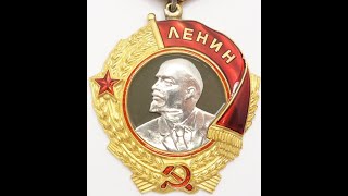 Order of Lenin #97622 / Орден Ленина #97622