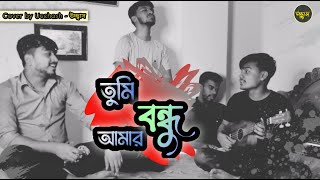 Tumi Bondhu amar (তুমি বন্ধু আমার)   | Andrew Kishore |Anupam|  Sad  | Cover By উচ্ছ্বাস - Ucchash