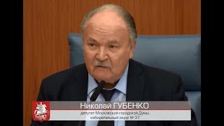 Избрание Николая Губенко заместителем Председателя Мосгордумы