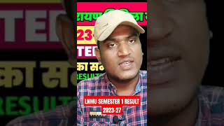 LNMU SEMESTER 1 RESULT 2023-27 #shorts #viral #trending #trending #lnmu #lnmusemester1result2023-27