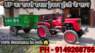 BIKAU MAHINDRA 215 YUVRAJ | MOST POWERFUL MINI TRACTOR | SECOND HAND YUVRAJ TRACTOR |#trending#yt