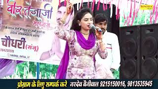 जहां पार्वती की दया शिव शंकर का डमरू_Sanjana Chaudhary I Haryanvi Ragni I Narsinghpur Ragni \Sonotek