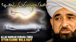 Allah Dobara Zinda Kyon Karega ! || Complete Bayan 2024 || By Moulana Raza Saqib Mustafai